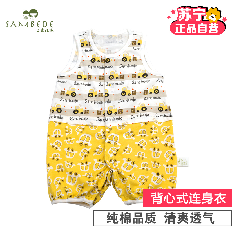 [苏宁自营]三木比迪 时尚小汽车系列背心式连身衣 夏天男女宝宝背心衬衫 夏装纯棉爬爬衣