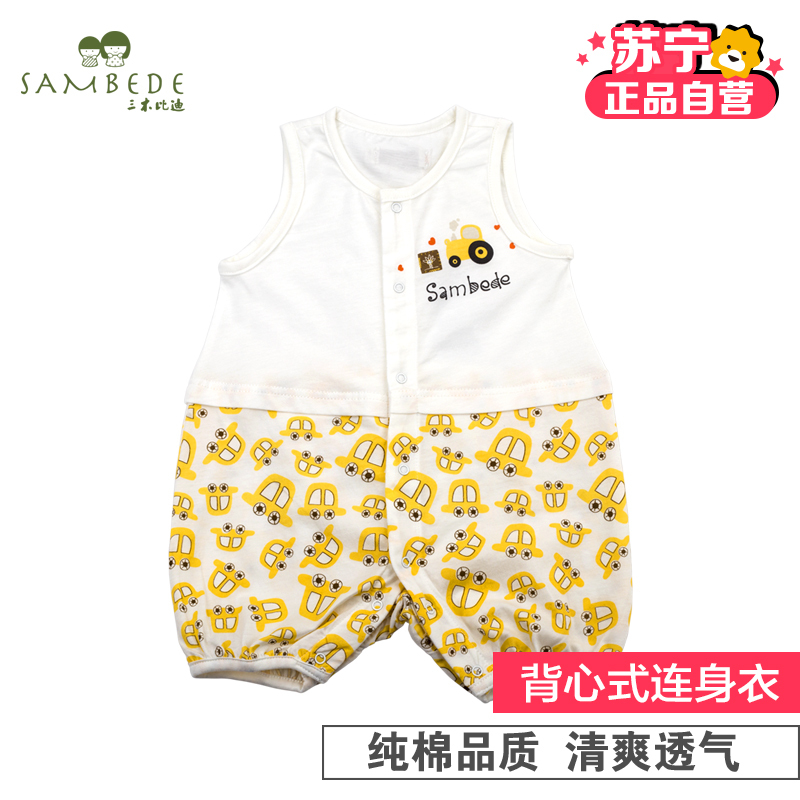 [苏宁自营]三木比迪 时尚小汽车系列背心式连身衣 夏天男女宝宝背心衬衫 夏装纯棉爬爬衣