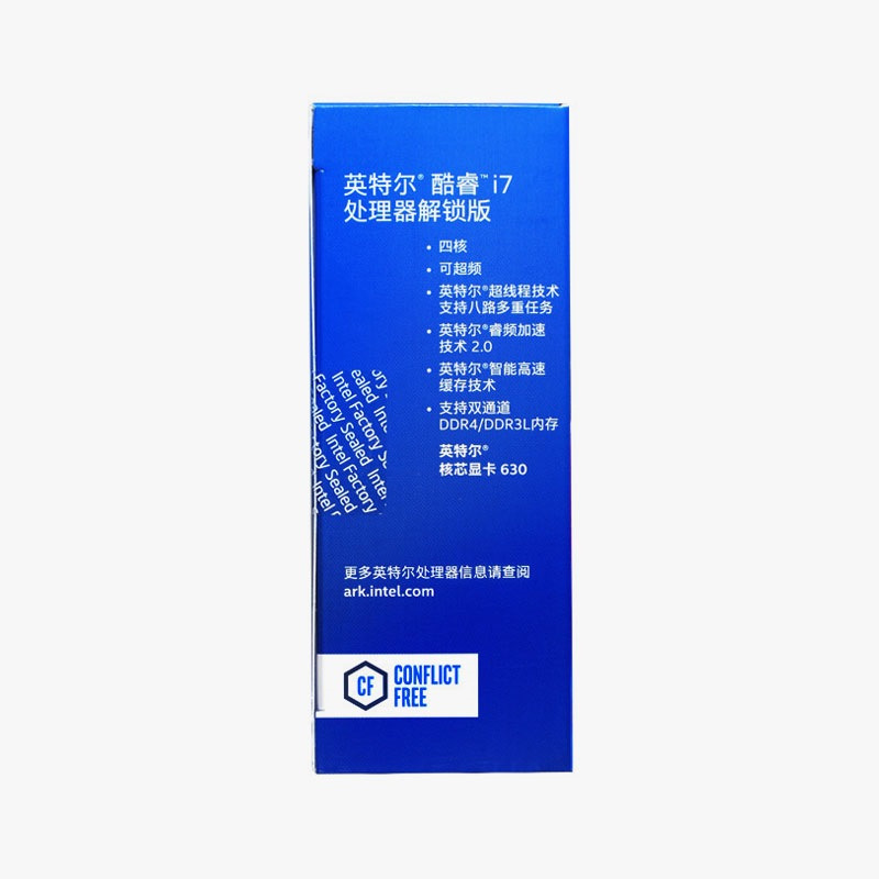 英特尔(intel) i7-7700K 盒装七代CPU处理器 四核心 4.2GHz LGA 1151 台式机处理器