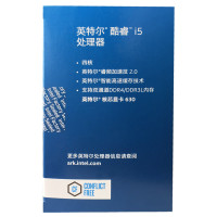 英特尔(intel) i5-7500 盒装七代CPU处理器 四核心 3.4GHz LGA 1151 台式机处理器