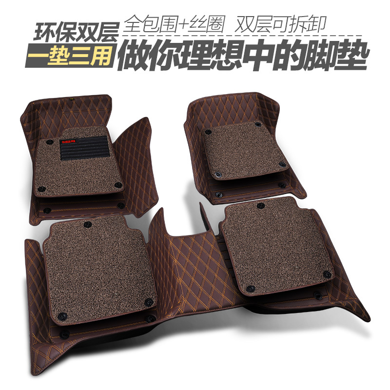 QUEES/乔氏 傲仕丝圈双层专车专用系列脚垫