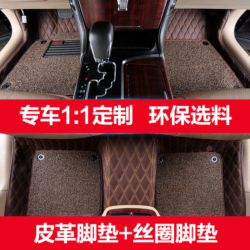 QUEES/乔氏 傲仕丝圈双层专车专用系列脚垫