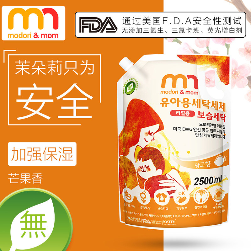 茉朵莉芒果味洗衣液 1380ml