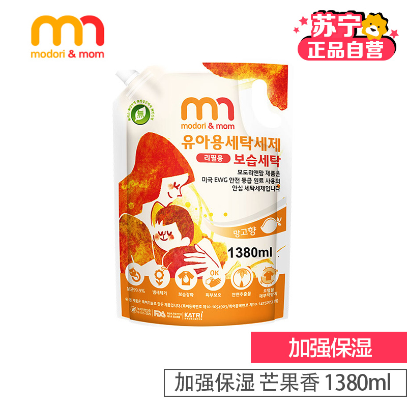 茉朵莉芒果味洗衣液 1380ml