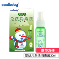 蓝贝-coolbaby婴幼儿免洗消毒液30ml