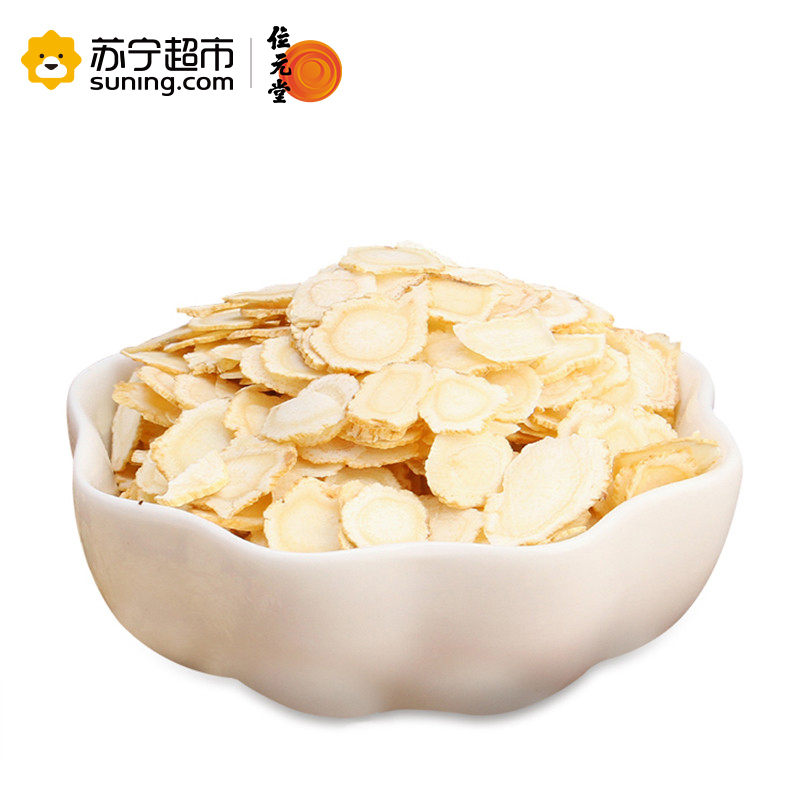 位元堂 吉林 西洋参50g/罐*2 切片 花旗参片