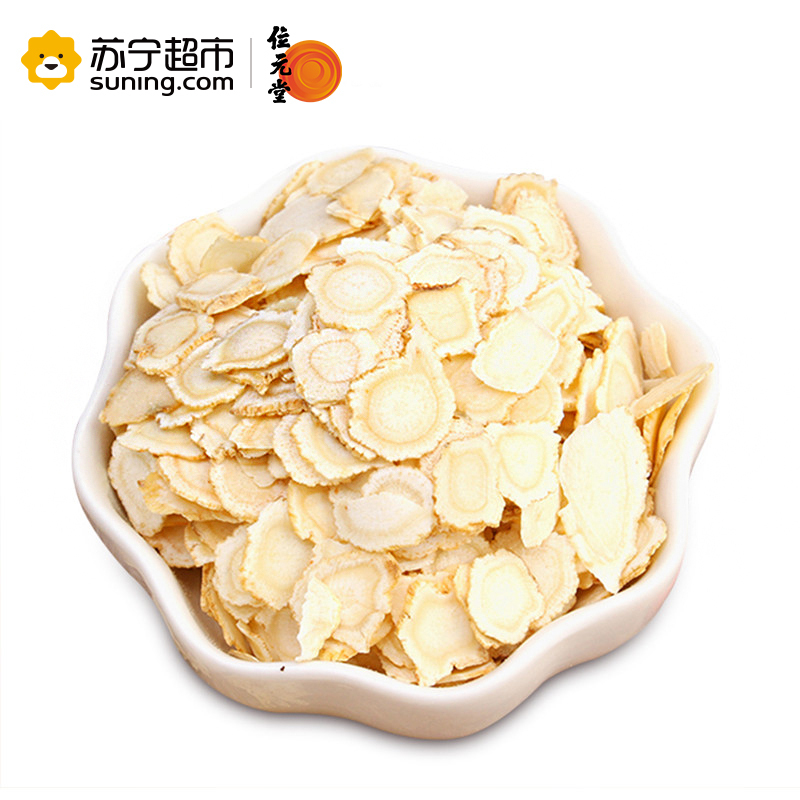位元堂 吉林 西洋参50g/罐*2 切片 花旗参片