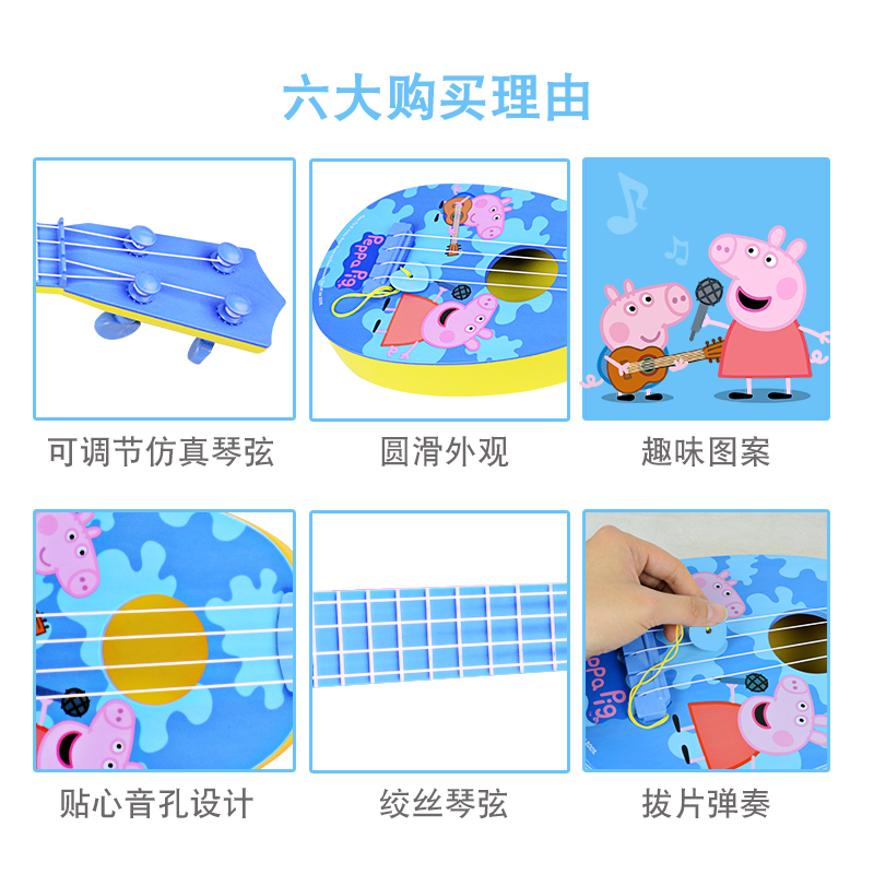 贝芬乐小猪佩奇的尤克里里(标准)JXT99042