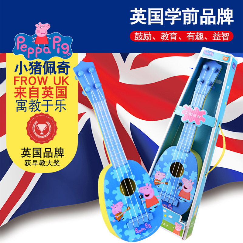 贝芬乐小猪佩奇的尤克里里(小号)JXT99043