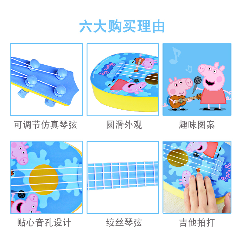 贝芬乐小猪佩奇的尤克里里(小号)JXT99043