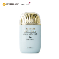 谜尚Missha优护清透防水防晒霜40ml 防晒隔离