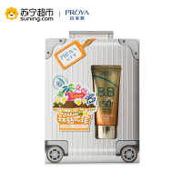 [苏宁超市]珀莱雅海洋柔皙莹白造型防晒修颜霜55g+面膜3片