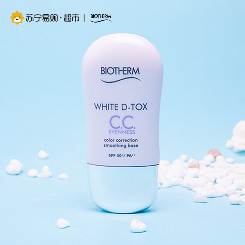 碧欧Biotherm泉修颜平肤隔离霜SPF30+ PA++(紫色/30ML)