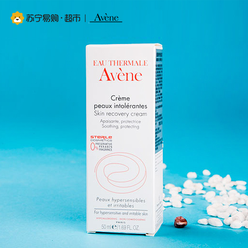 雅漾Avene修护舒缓保湿霜50ml 修护保湿