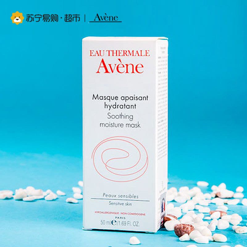 [苏宁超市]Avene雅漾舒缓保湿面膜50ml 芙蓉蜜补水滋润 保湿润肤各种肤质通用修护 保湿补水图片