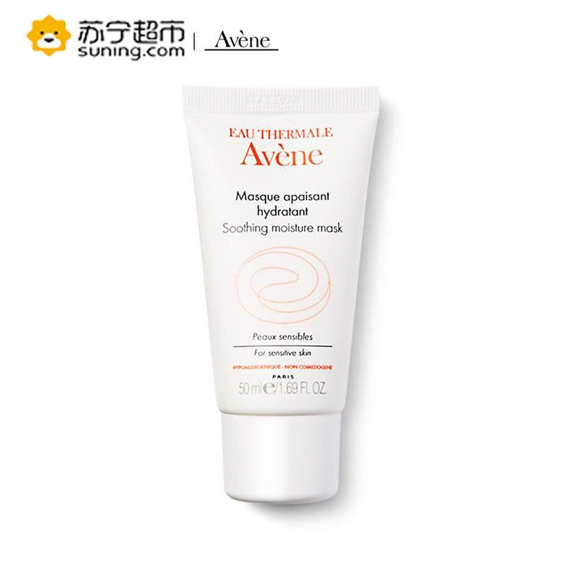 [苏宁超市]Avene雅漾舒缓保湿面膜50ml 芙蓉蜜补水滋润 保湿润肤各种肤质通用修护 保湿补水图片