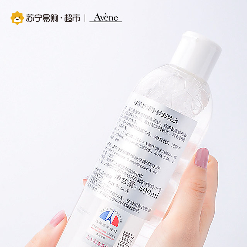 雅漾Avene舒润净颜卸妆水400ml 温和肌肤深层清洁