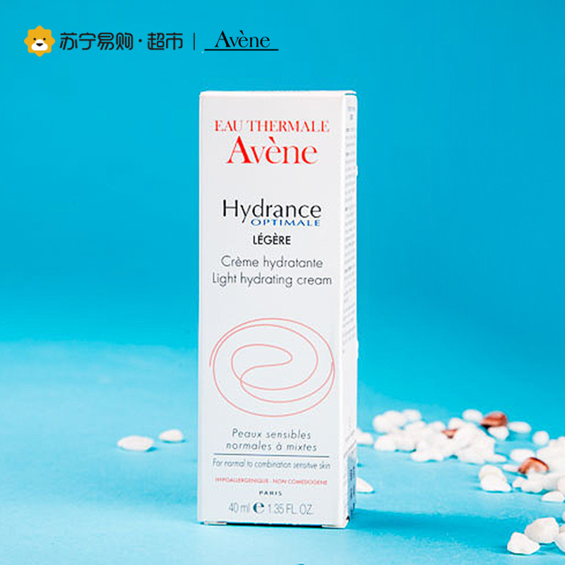 雅漾Avene活泉恒润清爽保湿乳40ml 轻盈舒缓滋润保湿