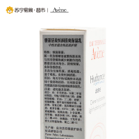 雅漾Avene活泉恒润清爽保湿乳40ml 轻盈舒缓滋润保湿