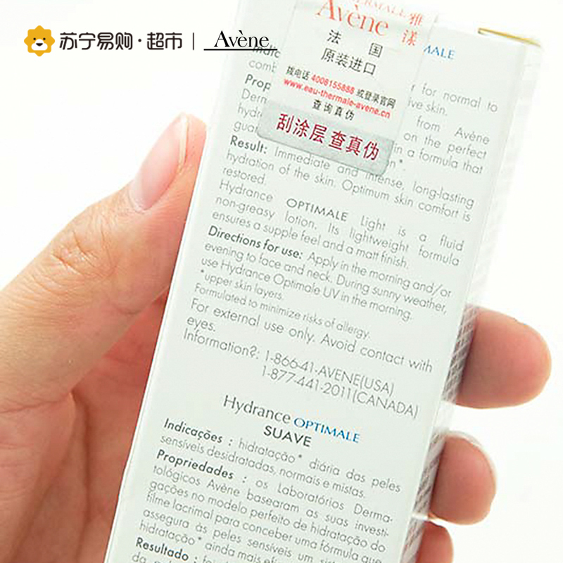 雅漾Avene活泉恒润清爽保湿乳40ml 轻盈舒缓滋润保湿