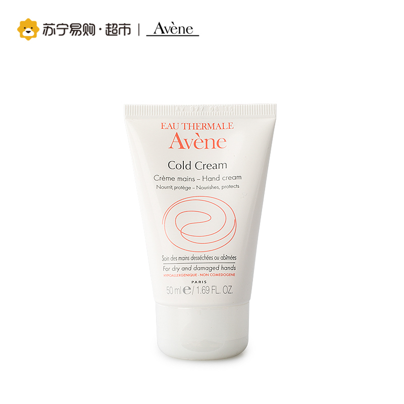 雅漾Avene冷霜润手霜50ml 滋养保护