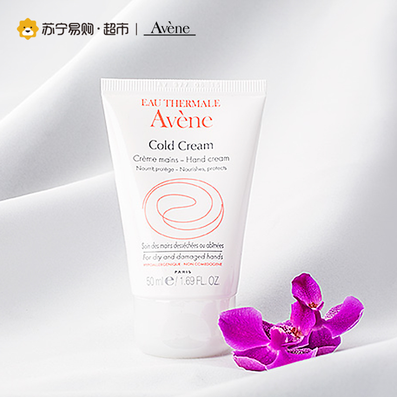 雅漾Avene冷霜润手霜50ml 滋养保护