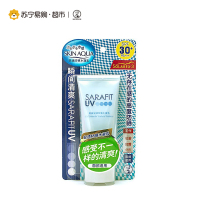 新碧轻透防晒水凝乳(SPF30+ PA+++/50g)