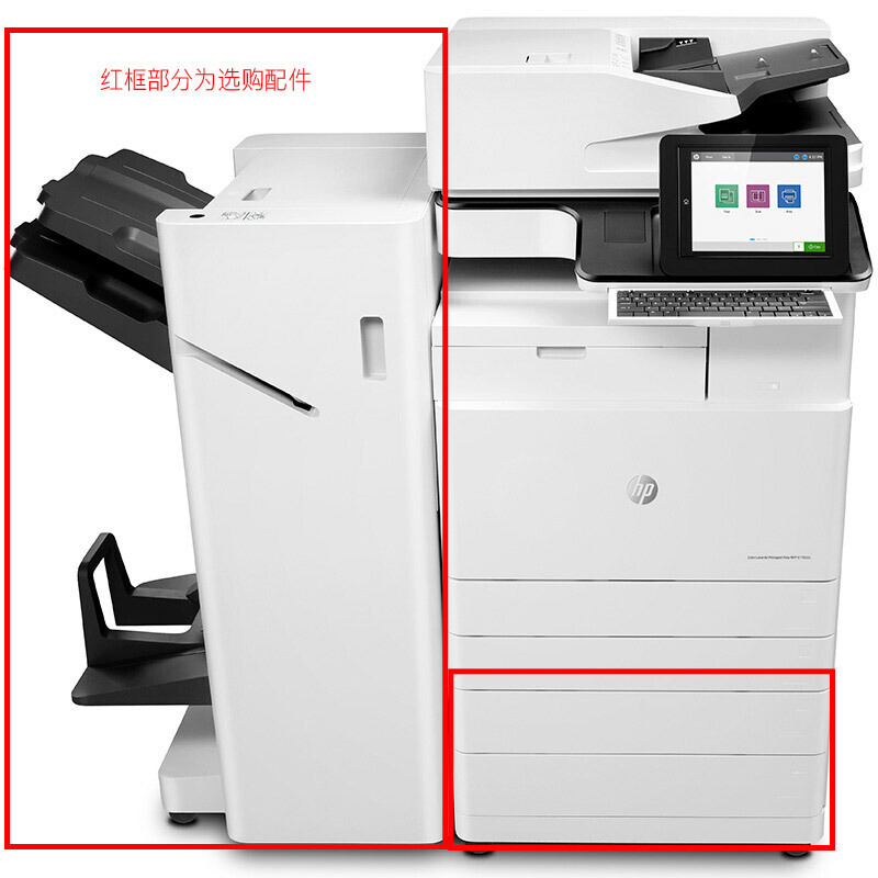 惠普(HP)LaserJet Managed MFP E77825z彩色数码复合机