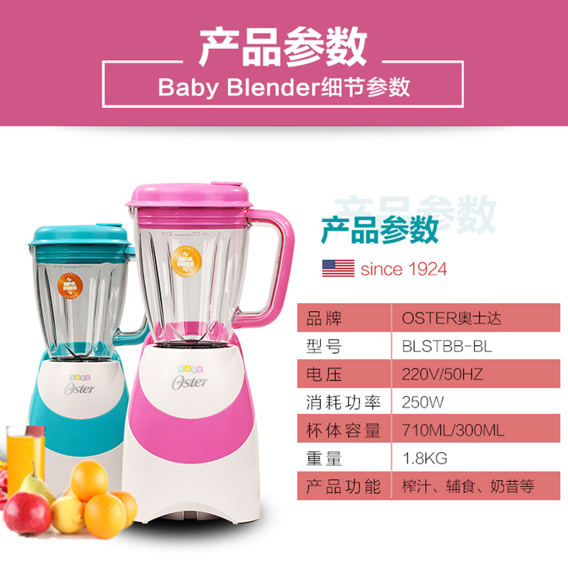 OSTER/奥士达 BLSTBB-BL-073宝宝婴儿辅食机破壁料理机多功能搅拌机