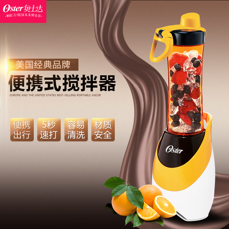 OSTER/奥士达 BLSTPB-WOR2-073家用料理搅拌机多功能奶昔榨果汁机