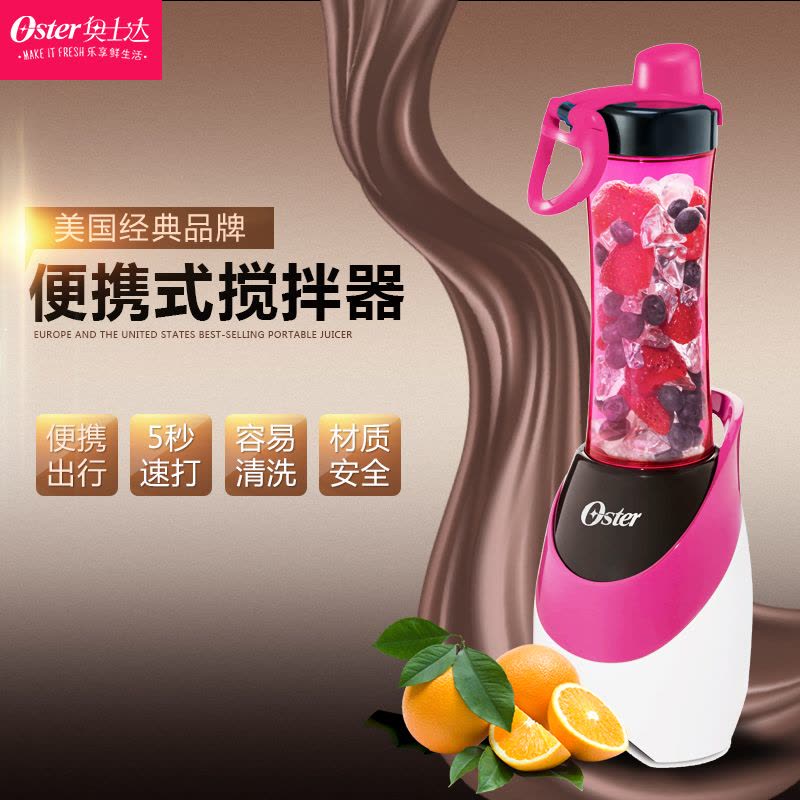 OSTER/奥士达 BLSTPB-WPK2-073家用料理搅拌机多功能奶昔榨果汁机图片
