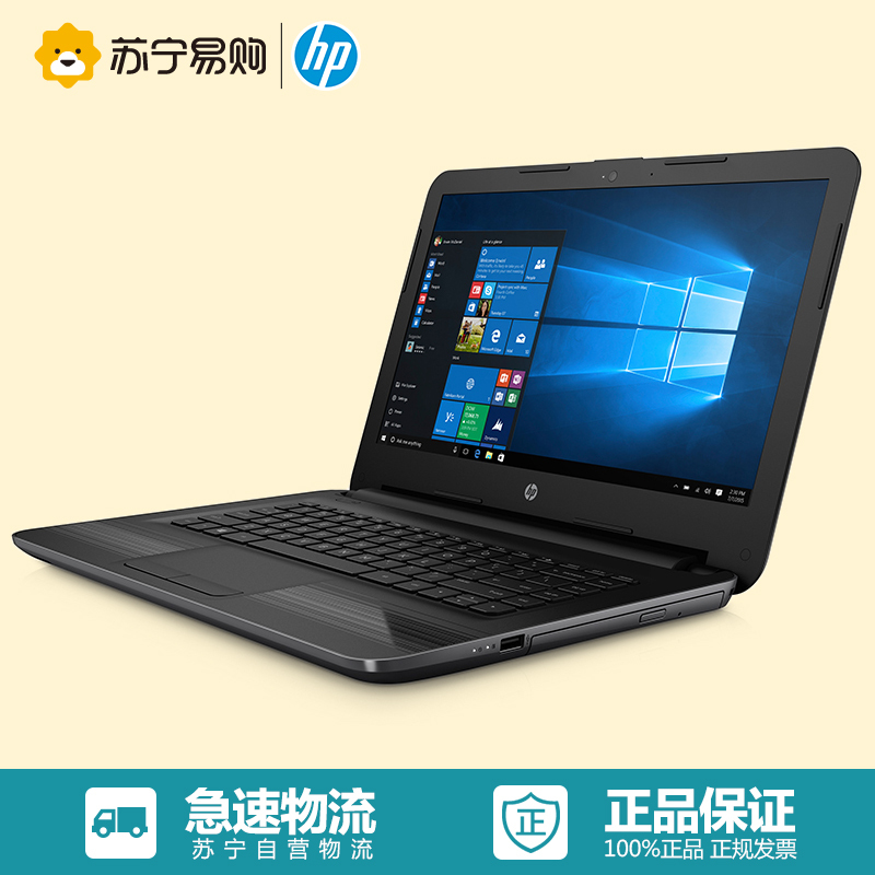 惠普(HP)商用笔记本电脑245 G5(E2-7110/4G/500G/Win10/蓝牙)