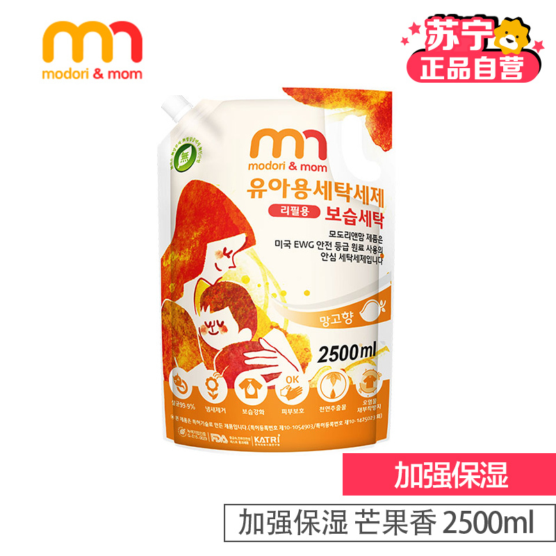 茉朵莉芒果味洗衣液2500ml