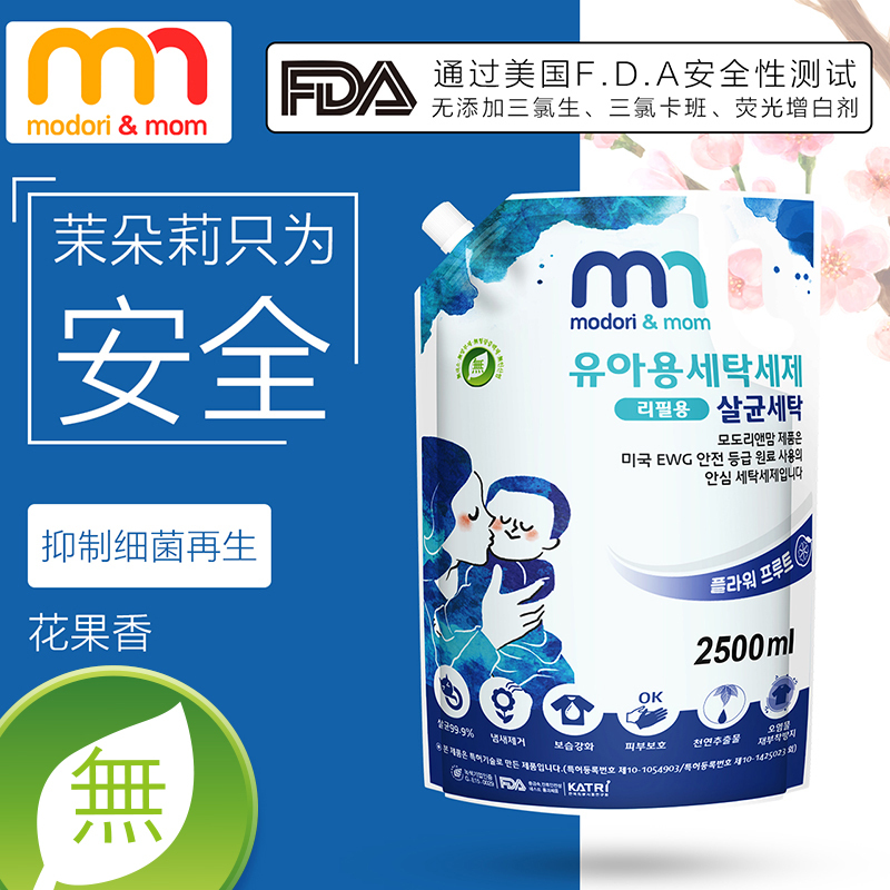 茉朵莉花果味洗衣液2500ml