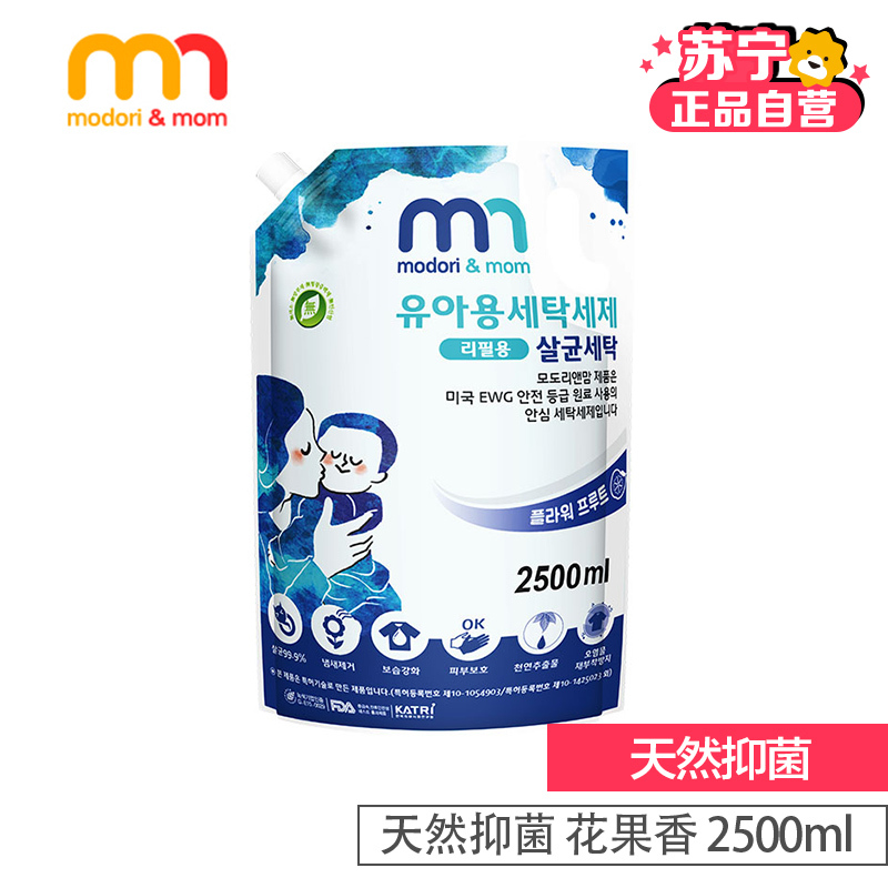 茉朵莉花果味洗衣液2500ml
