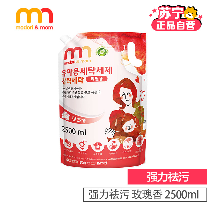 茉朵莉玫瑰味洗衣液2500ml