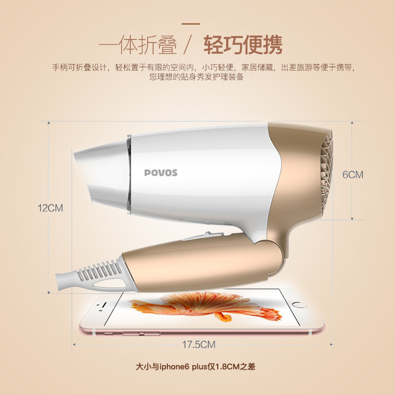 奔腾(POVOS)电动吹风机 PH1602 便携可折叠 1400W大功率 2档可调节 恒温护发 过热保护