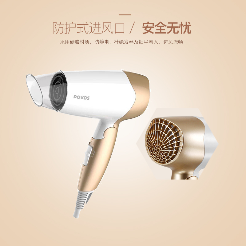 奔腾(POVOS)电动吹风机 PH1602 便携可折叠 1400W大功率 2档可调节 恒温护发 过热保护