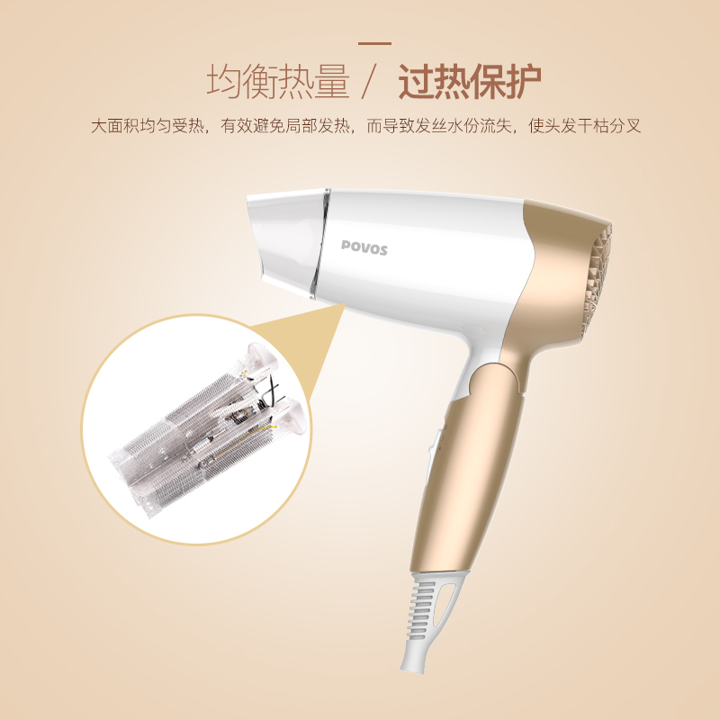 奔腾(POVOS)电动吹风机 PH1602 便携可折叠 1400W大功率 2档可调节 恒温护发 过热保护