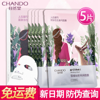 自然堂雪域龙胆面膜5片 补水保湿 亮润面膜