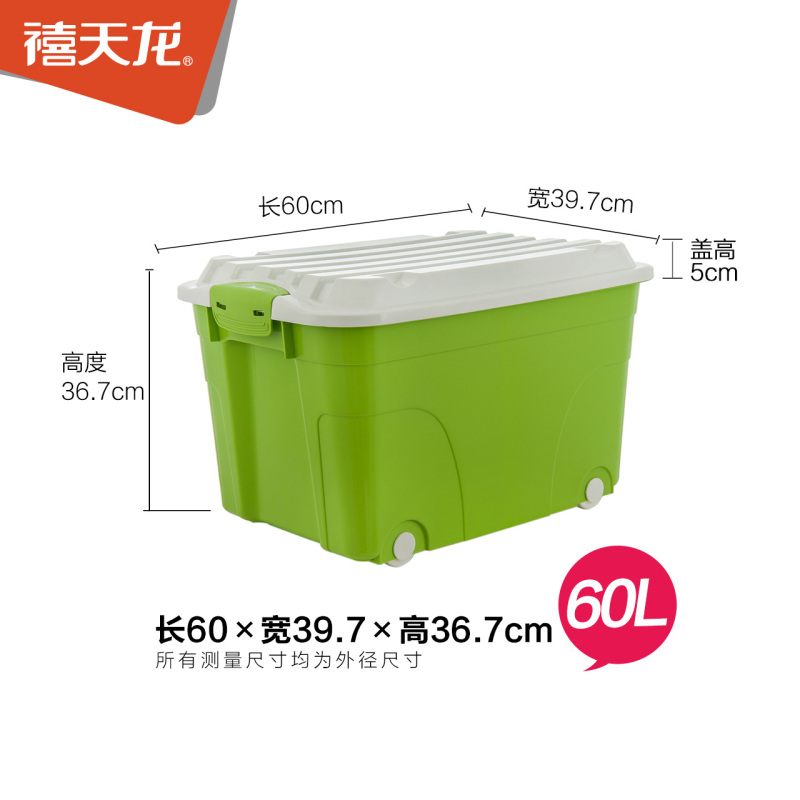 禧天龙 Citylong 塑料收纳箱大号带轮储物箱玩具收纳箱60L