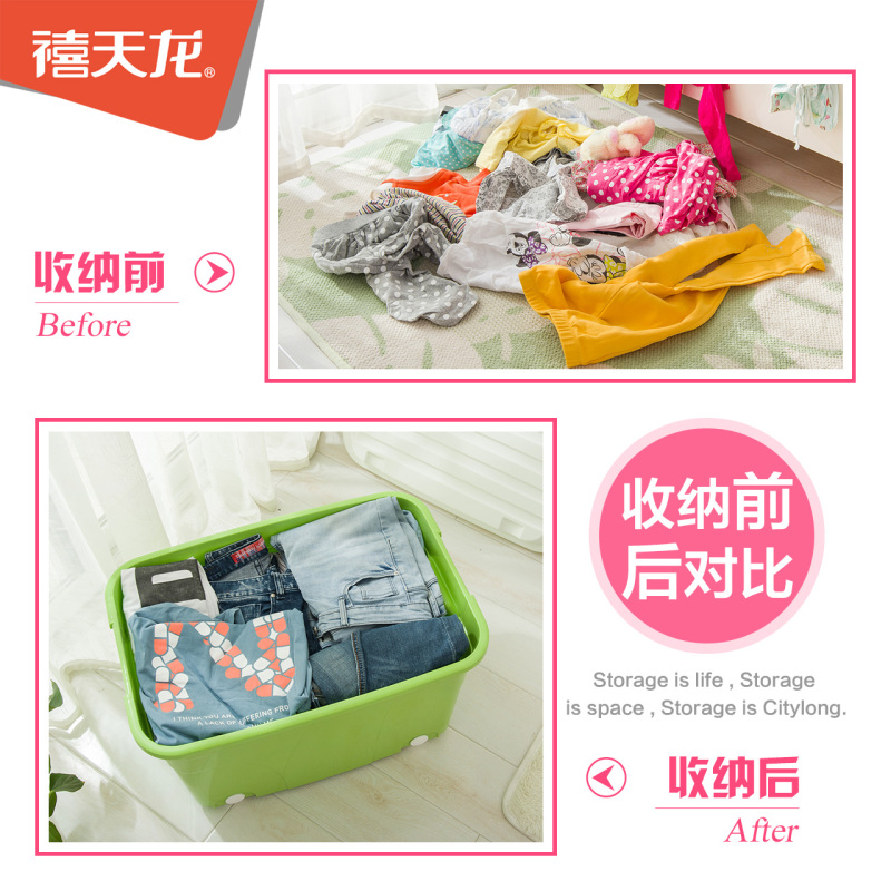 禧天龙 Citylong 塑料收纳箱大号带轮储物箱玩具收纳箱60L