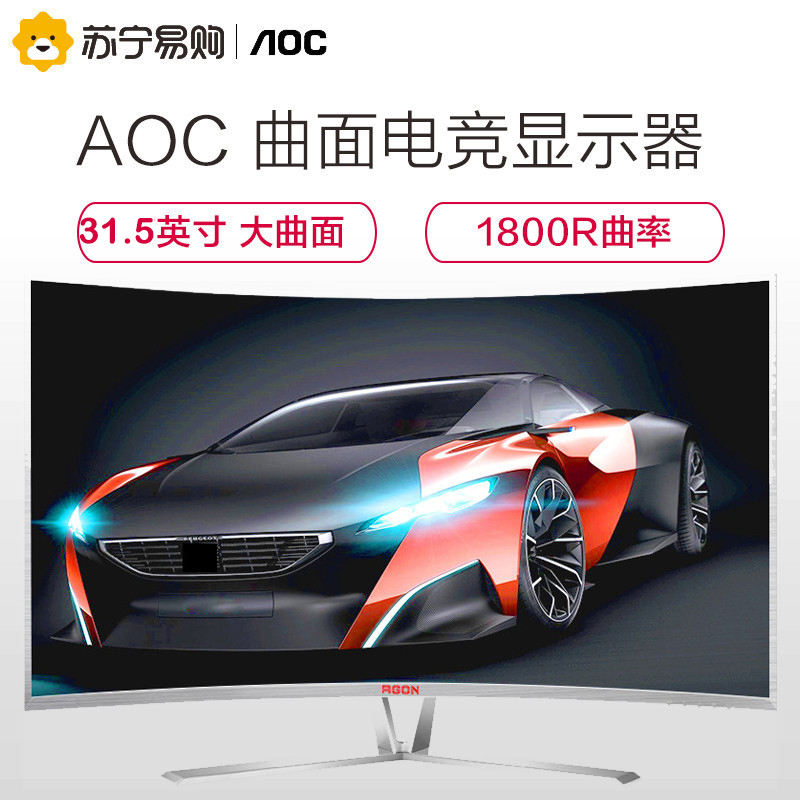 AOC AG320FC8/3W 31.5英寸 VA广视角 1800R曲率 85%NTSC广色域 游戏电竞曲面显示器