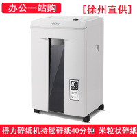 得力9912碎纸机 办公大功率电动静音 5级保密 颗粒文件粉碎机(徐州直供)