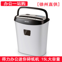 得力9928碎纸机 办公自动 电动迷你大功率静音保密条状文件粉碎机(徐州直供)