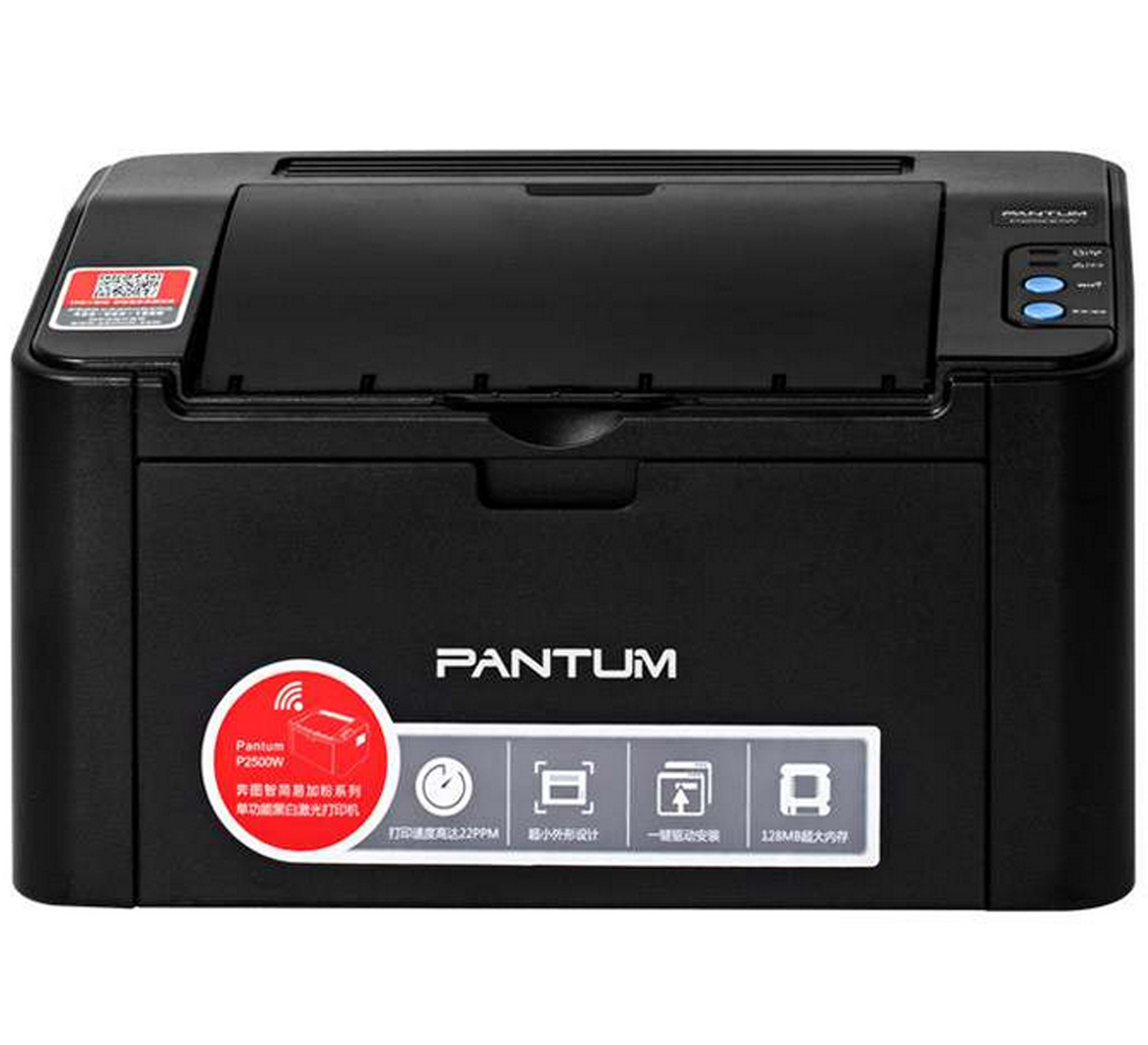 奔图(PANTUM)A4黑白激光打印机P2500NW(JC)A4,22页/分钟 网络打印+安装+质保