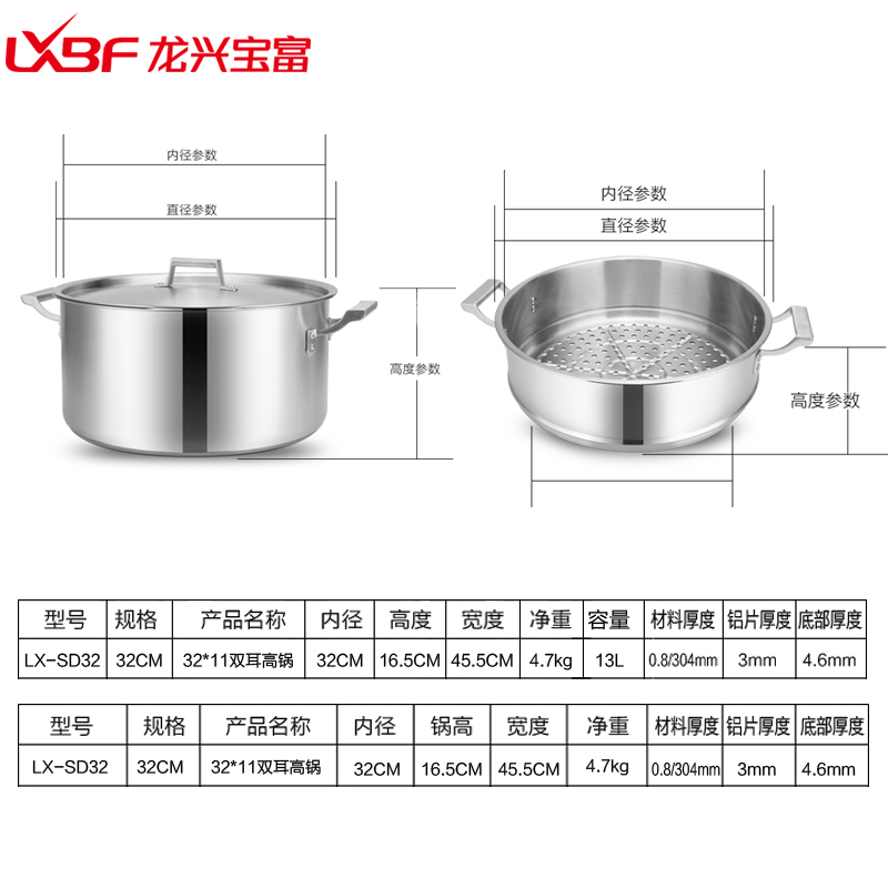 龙兴宝富(LXBF) 32cm 不锈钢双层蒸锅LX-ZG32 汤锅蒸格 304不锈钢材质 结实耐用