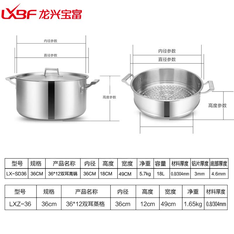 龙兴宝富(LXBF) 36CM 不锈钢双层蒸锅LX-ZG36 汤锅蒸格 304不锈钢材质 结实耐用 电磁炉,天燃气适用图片