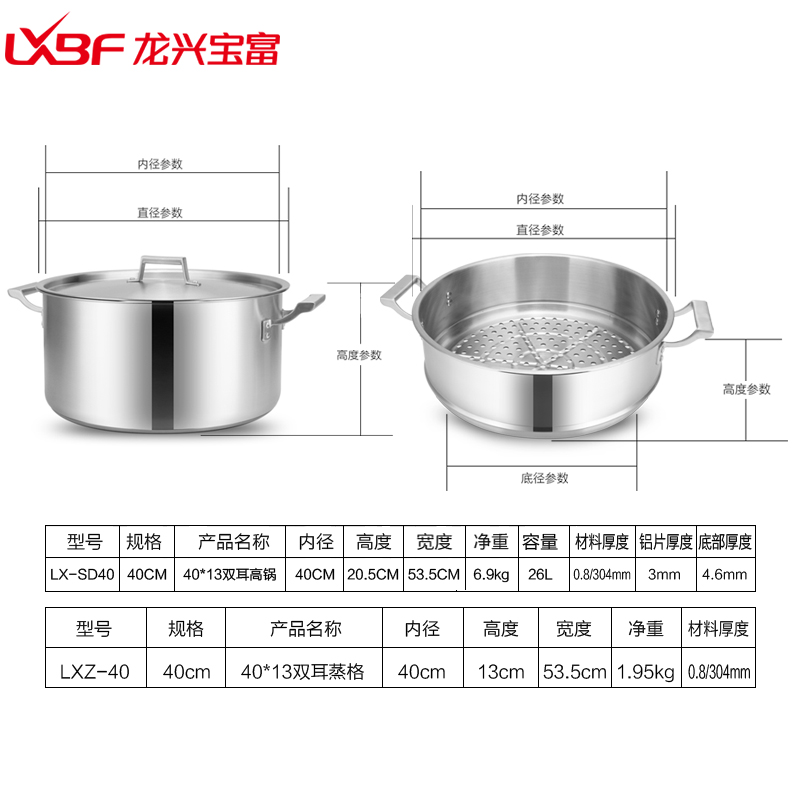 龙兴宝富(LXBF) 40CM双层蒸锅LX-ZG40 汤锅蒸格 304不锈钢材质 结实耐用 炉灶通用