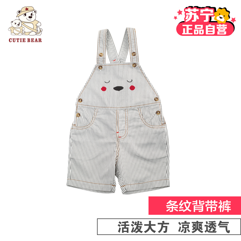 [苏宁自营]小冰熊小熊总动员系列条纹背带裤 小宝宝外出家居服 女童背带裤 哈伦裤